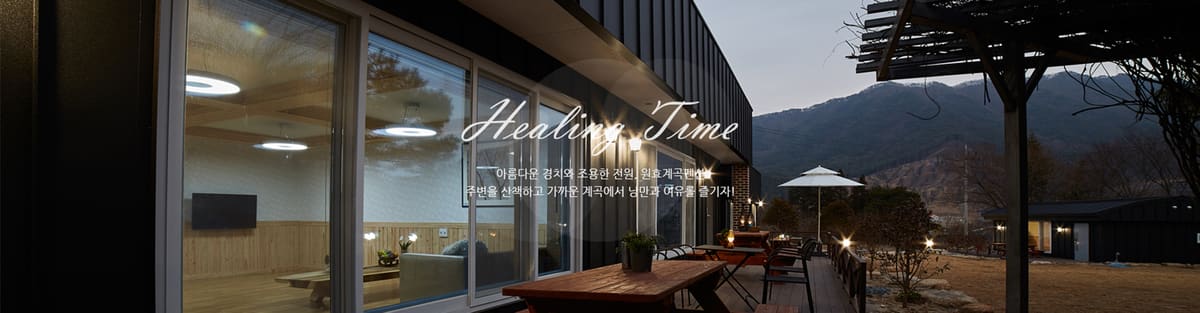 원효계곡