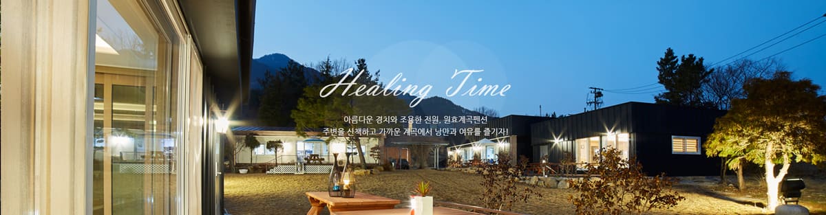 계곡 전경
